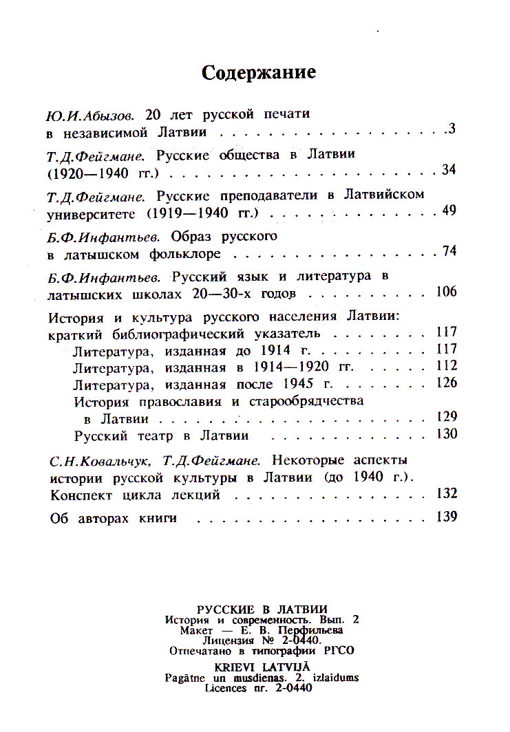 выпуск II, содержание