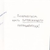 Pateicības raksts Verai Ahmetovai, 2007. g. 