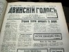 The newspaper Voice of Dvinsk