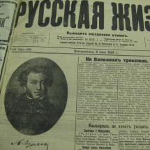 Laikraksts “Russkaja žizņ” (1924. g.)