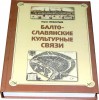  One of the last works of Boris Infantyev 