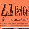 School Years magazine