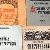 Publications of Latvian Old Believers
