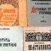 Издания латвийских староверов