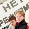 Protest action on 11 February 2004
