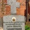   Могила о. Алексея Торопогрицкого возле Всехсвятской церкви                 