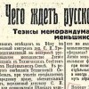 Article of Segodnya newspaper