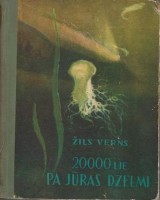 Александр Торопин. Иллюстрация к книге Ж. Верна «2000 лье под водой»