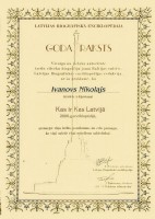 Почётная грамота об избрании Н. Иванова для включения в энциклопедию «Кто есть Кто в Латвии»