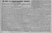 M. Ganfmans. 36 gadi pie redaktora galda