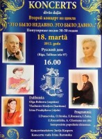 Афиша о концерте с участием Ольги Бобровой