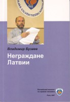 Vladimira Buzajeva grāmata “Latvijas nepilsoņi”