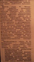 Nekrologs Pēterim Pečerskim (nobeigums)