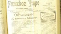 «Рижское утро», 26 октября 1915