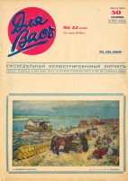 The magazine Dlya Vas 