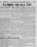 Maksims Ganfmans – 10 gadi laikrakstā “Segodņa”