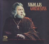 Николай Горшенин