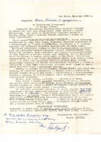 Приглашение Г.И. Тупицыну на встречу в Нью-Йорке