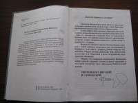 Обращение митрополита Вятского и Слободского
