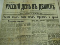 «Русский день в Двинске», 22 мая 1927 года