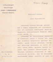 Об освобождении Ивана Юпатова от исполнения обязанностей директора Варшавского политехнического института