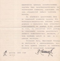 И.Ф. Юпатов - председатель строительной комиссии по сооружению зданий Донского политехнического института.