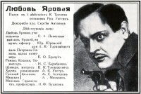 Юрий Юровский