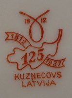 Fabrikas zīme «Kuzņecovs Latvija – 125».