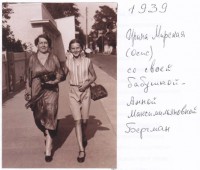 Irīna Ose (Mirska) ar vecmāmiņu Annu Bergmani