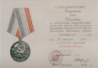 Apliecība par Allas  Ņikitenko apbalvošanu ar medaļu «Darba veterāns»