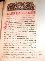 „Apustulis”, lappuse