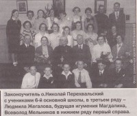 Ticības mācības skolotājs tēvs  Nikolajs Perehvaļskis ar Rīgas krievu 6. pamatskolas skolēniem