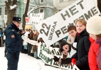 Акция протеста 11 февраля 2004 года
