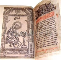 Grāmatas „Apustulis” iekšlapas