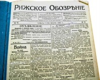 Riga’s newspapers on the Front Line