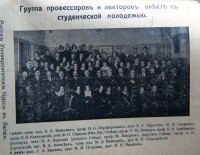 Русские университетские курсы, 1924 год