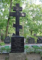 Семейное захоронение Сиротиных на Ивановском кладбище в Риге