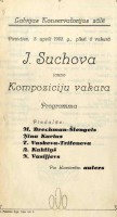 Концерт с участием Т.Трифоновой-Васьковой
