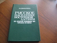 Monograph by Antonina Zavarina