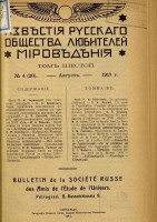 Vladimira Zlatinska publikācija