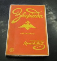 The book of  Yury Galich