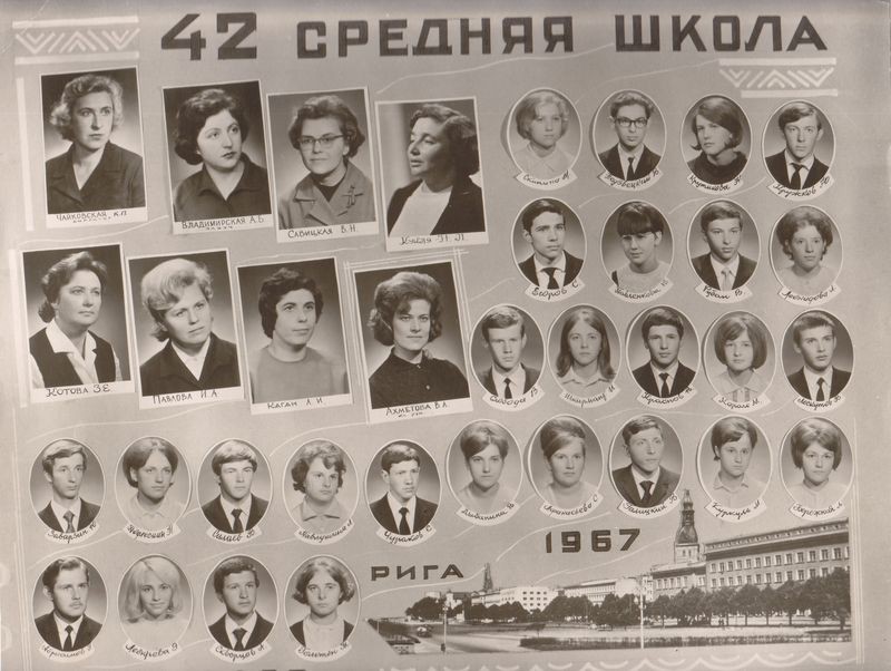 Школа Фото 1967 Год