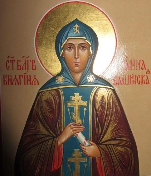 Анна Кашинская