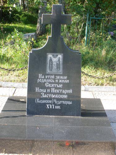 Поклонный крест в Застолбье.