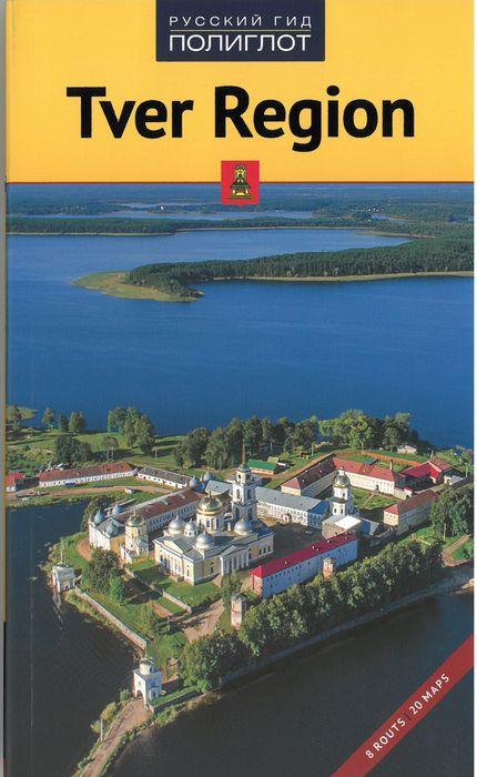 Путеводитель на английском языке