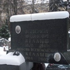 Могила Всеволода и Любови Келдышей