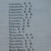 The List of the Coterie