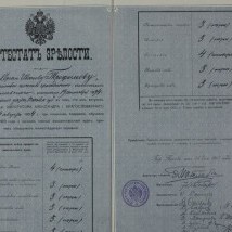 Sergey Trofimov’s school certificate Sergey Trofimov’s school certificate