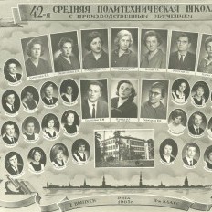 2-й выпуск 42-й средней школы, 1965