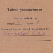 Табель Ивановой Ольги
